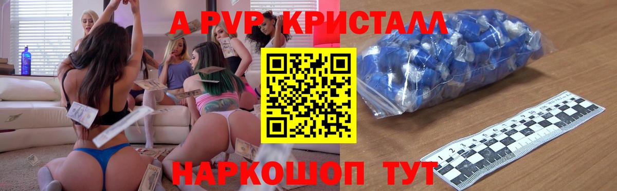 Alpha-PVP  А ПВП СК  Гудермес  где можно купить   APVP СК  Вход с VPN 