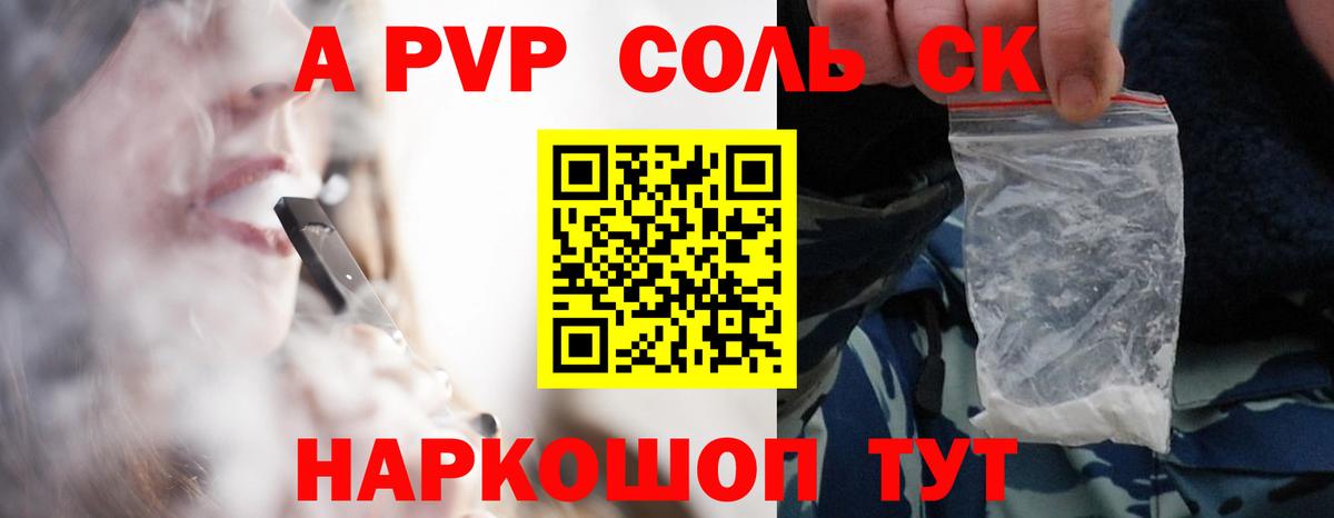 Alpha-PVP крисы CK Гудермес