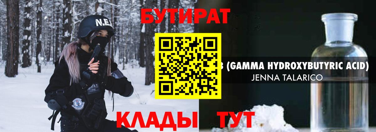 Гудермес  Бутират Butirat  Вход с VPN 