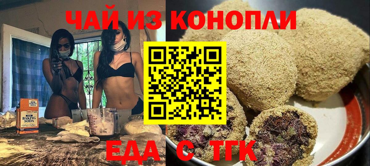Canna-Cookies конопля Гудермес
