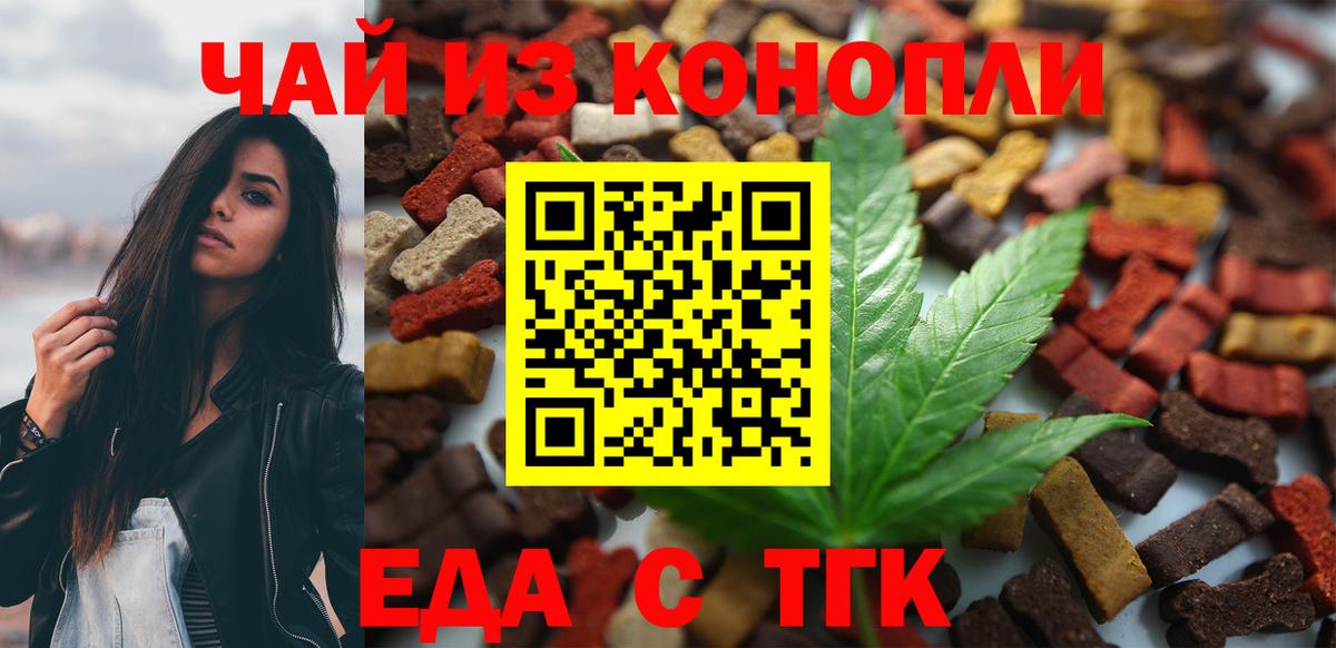Canna-Cookies марихуана  Вход с VPN  Гудермес 