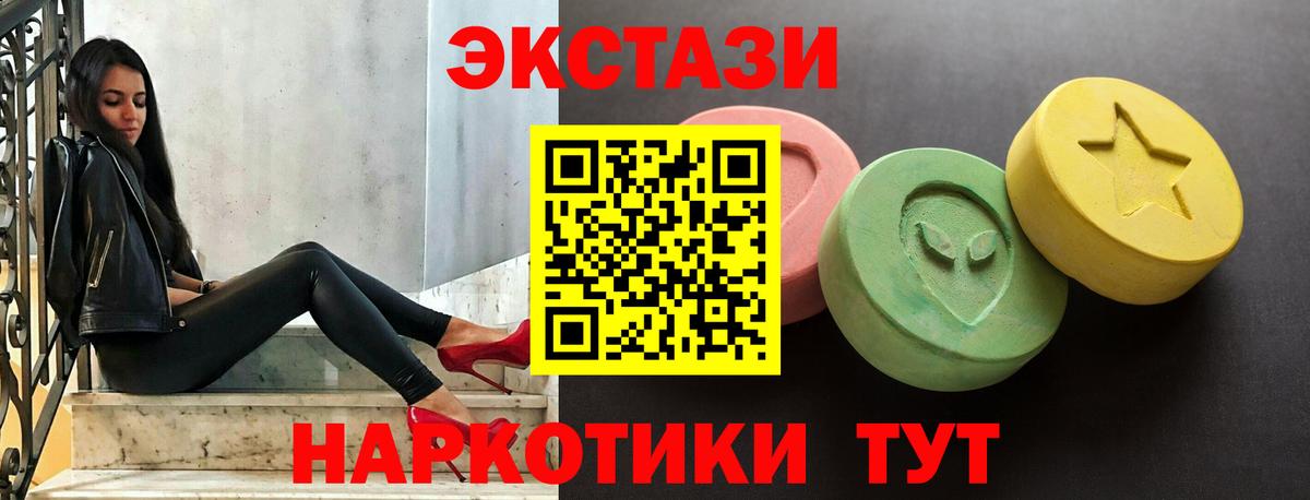 ЭКСТАЗИ Philipp Plein  ЭКСТАЗИ ешки  где найти наркотики  Гудермес  Вход с VPN 