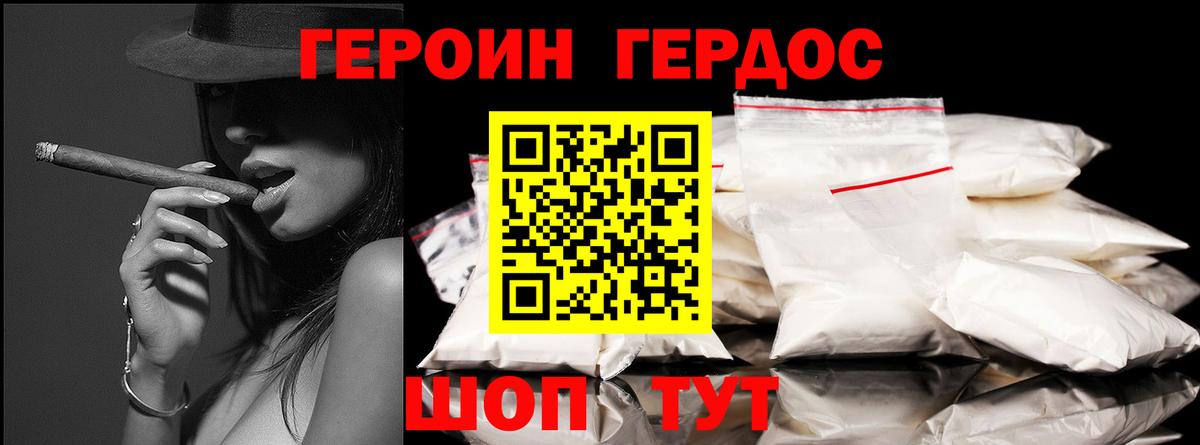 Гудермес  Героин  Вход с VPN  ГЕРОИН VHQ 
