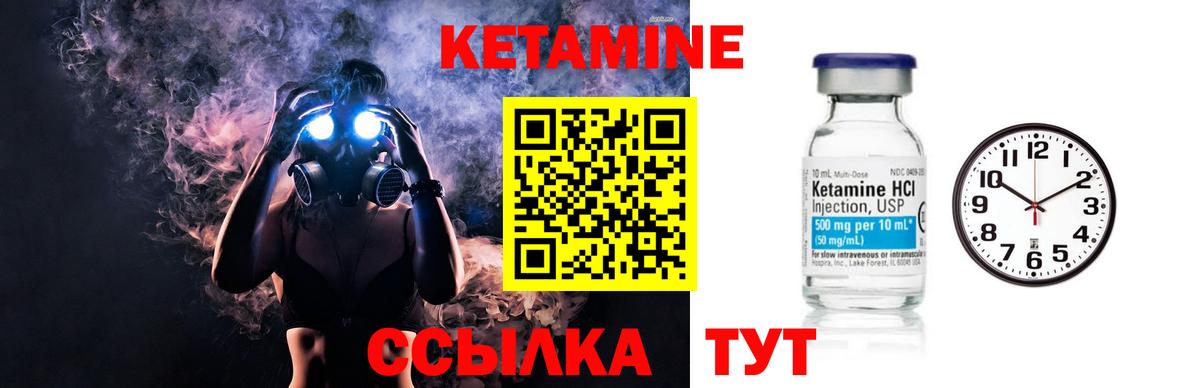 Кетамин ketamine  Вход с VPN  Кетамин ketamine  Гудермес 