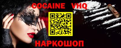кокаин VHQ Кунгур