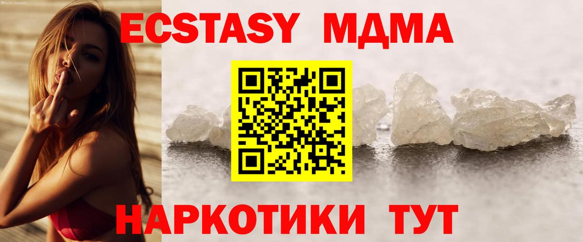 МДМА молли  MDMA  Гудермес  Вход с VPN 