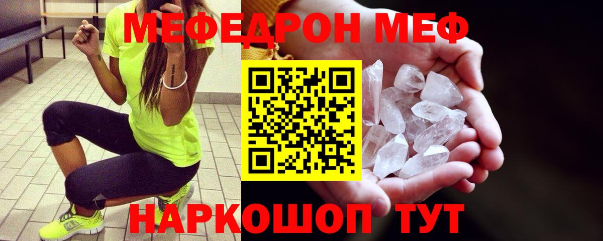 Меф мяу мяу кристаллы Гудермес