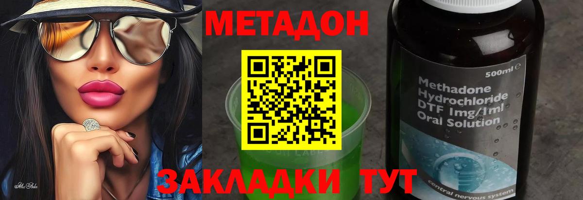 Гудермес  omg ТОР  Вход с VPN  Метадон кристалл  Метадон белоснежный 