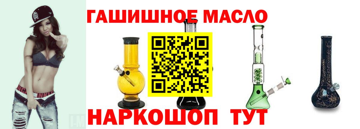 Дистиллят ТГК концентрат  ТГК гашишное масло  Вход с VPN  Гудермес 